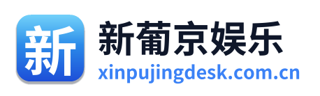 新葡京娱乐